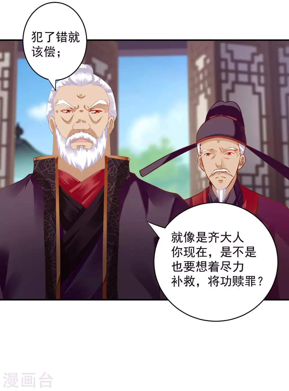 《穿越王妃要升级》漫画最新章节第187话 岳州的难题免费下拉式在线观看章节第【13】张图片