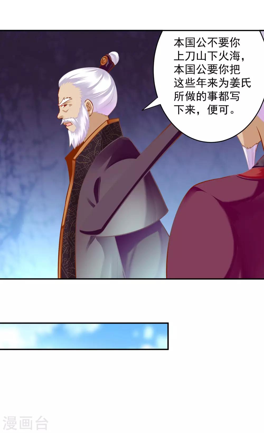 《穿越王妃要升级》漫画最新章节第187话 岳州的难题免费下拉式在线观看章节第【15】张图片