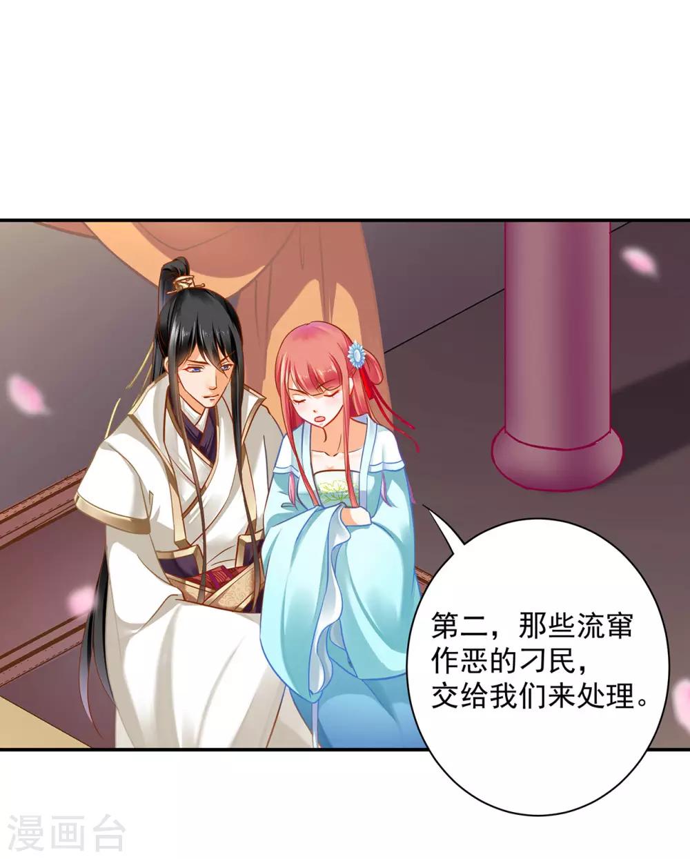 《穿越王妃要升级》漫画最新章节第188话 不要乱来啊！免费下拉式在线观看章节第【11】张图片