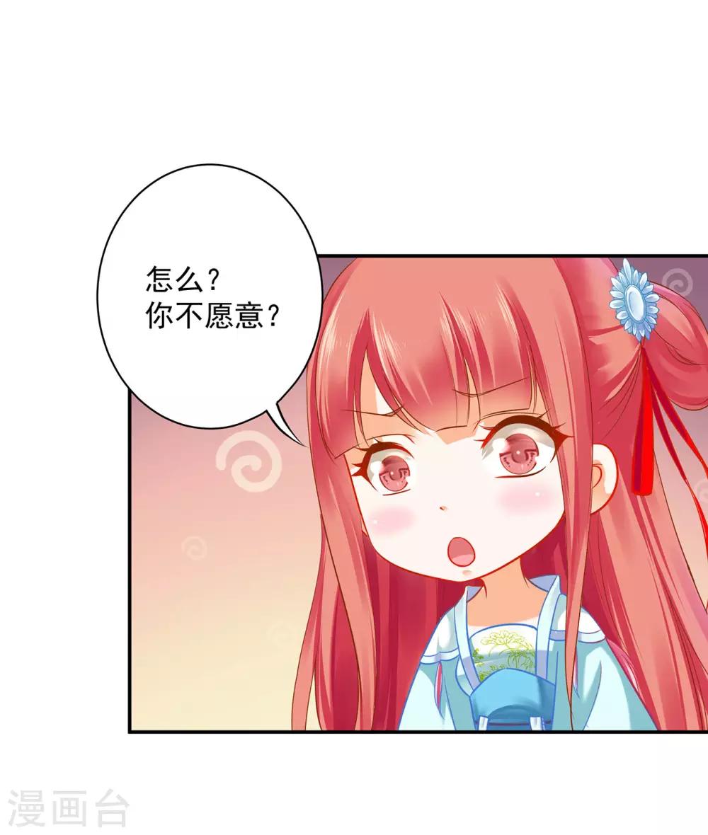 《穿越王妃要升级》漫画最新章节第188话 不要乱来啊！免费下拉式在线观看章节第【15】张图片