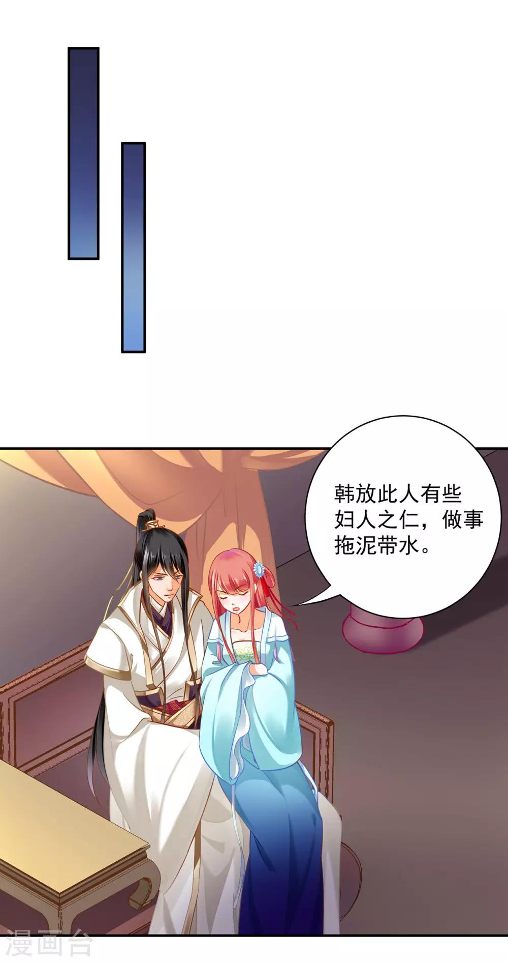 《穿越王妃要升级》漫画最新章节第188话 不要乱来啊！免费下拉式在线观看章节第【6】张图片