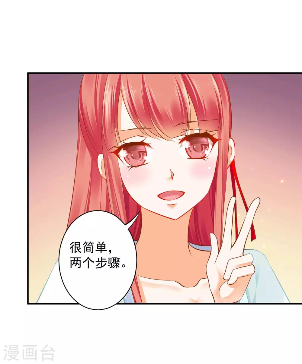 《穿越王妃要升级》漫画最新章节第188话 不要乱来啊！免费下拉式在线观看章节第【9】张图片