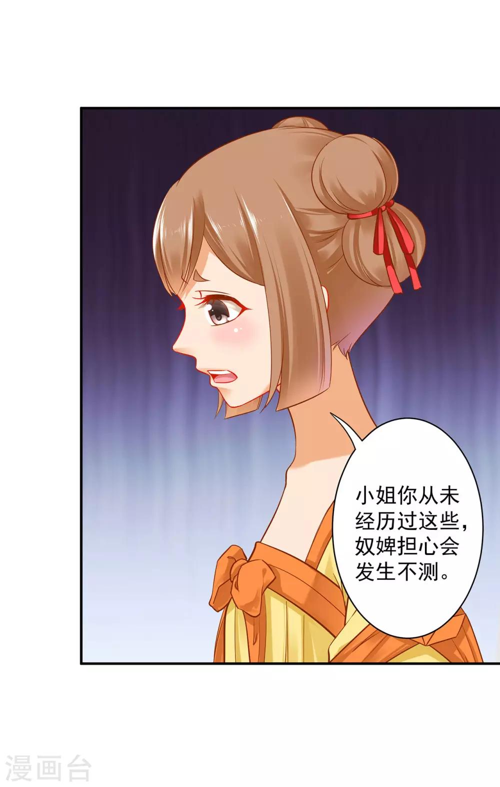 《穿越王妃要升级》漫画最新章节第189话 流民涌入免费下拉式在线观看章节第【26】张图片