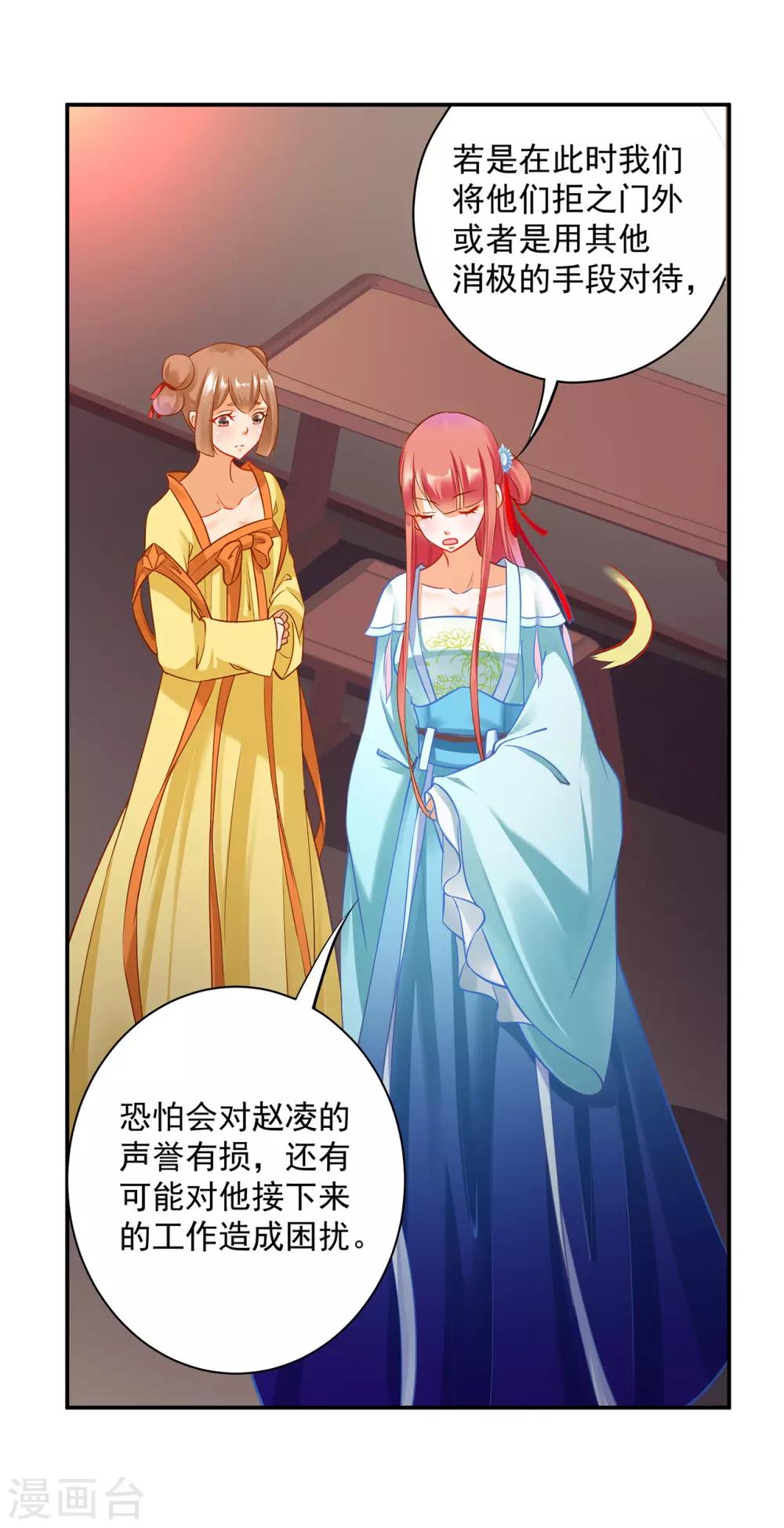 《穿越王妃要升级》漫画最新章节第189话 流民涌入免费下拉式在线观看章节第【28】张图片