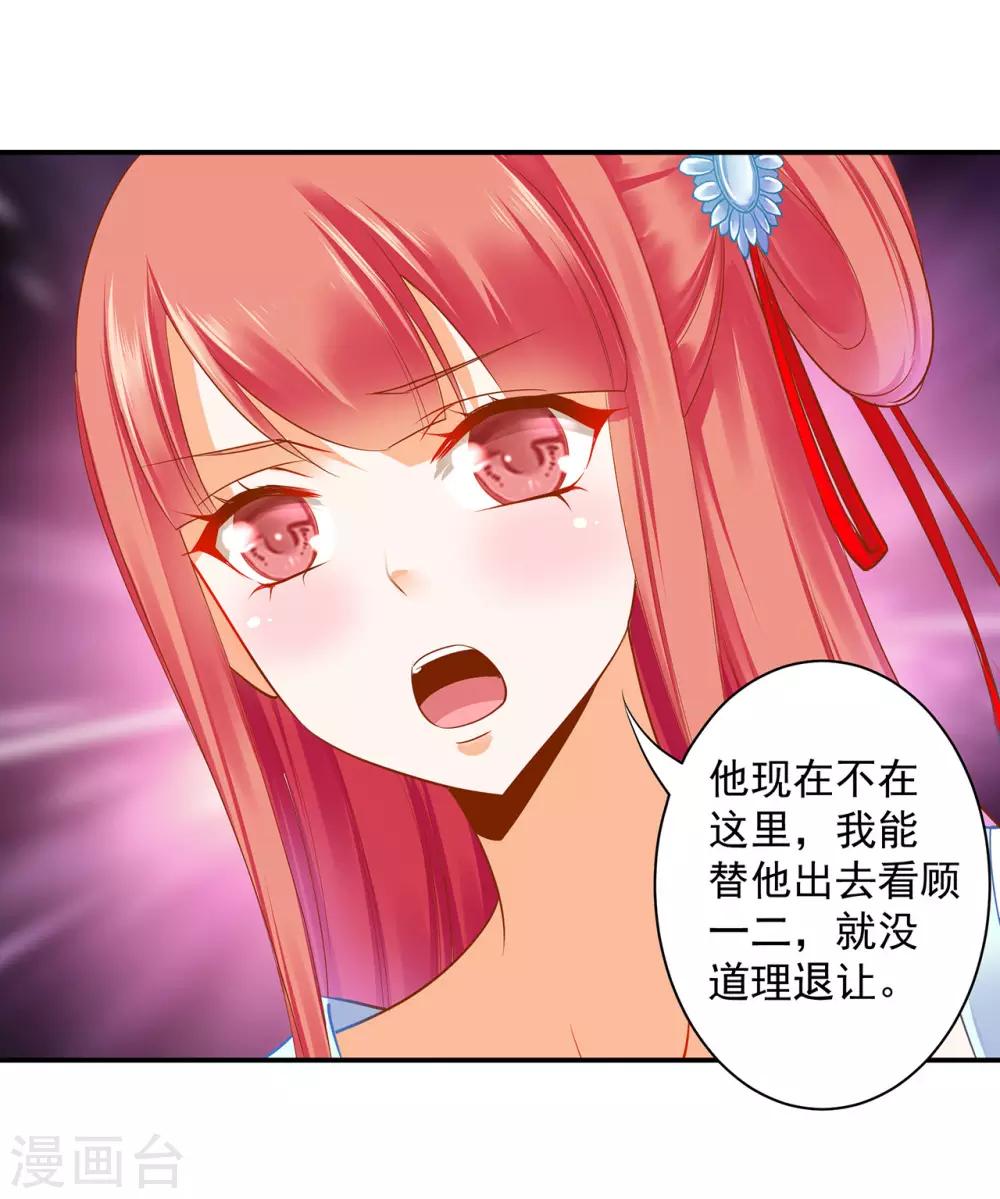 《穿越王妃要升级》漫画最新章节第189话 流民涌入免费下拉式在线观看章节第【29】张图片