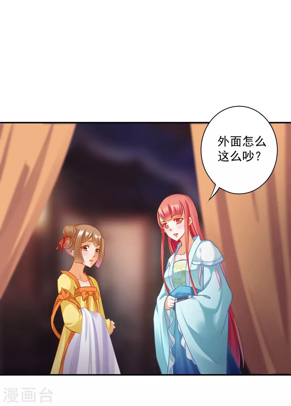 《穿越王妃要升级》漫画最新章节第189话 流民涌入免费下拉式在线观看章节第【6】张图片