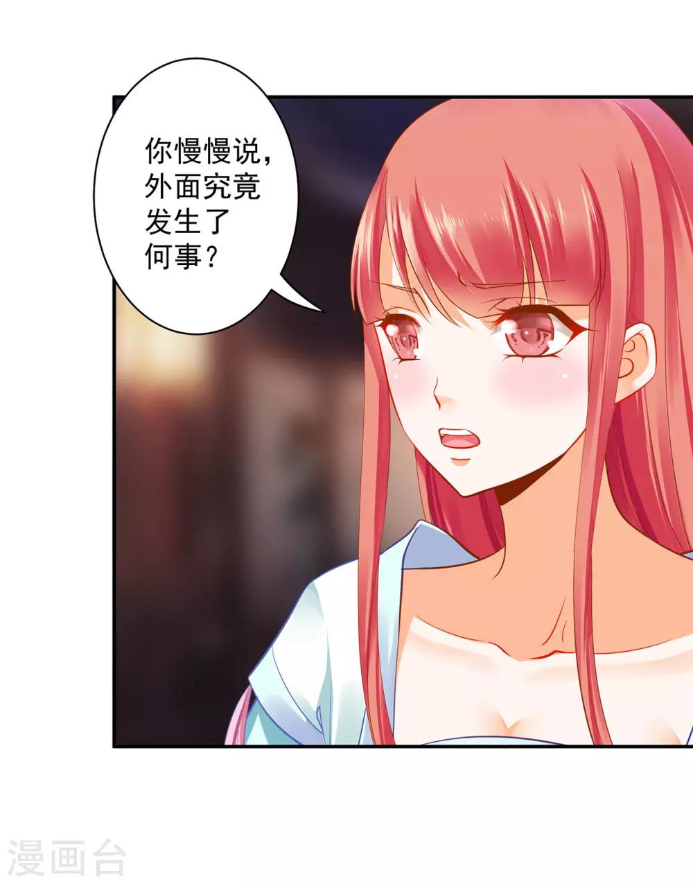 《穿越王妃要升级》漫画最新章节第189话 流民涌入免费下拉式在线观看章节第【9】张图片