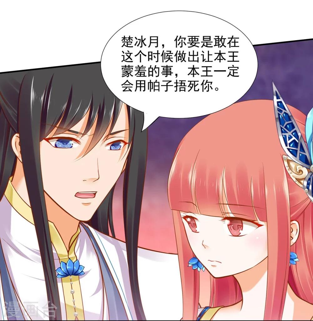 《穿越王妃要升级》漫画最新章节第20话 抱嘛～免费下拉式在线观看章节第【12】张图片