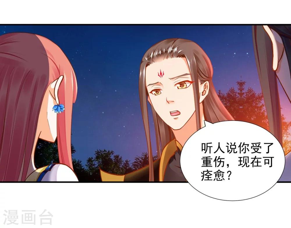 《穿越王妃要升级》漫画最新章节第20话 抱嘛～免费下拉式在线观看章节第【23】张图片