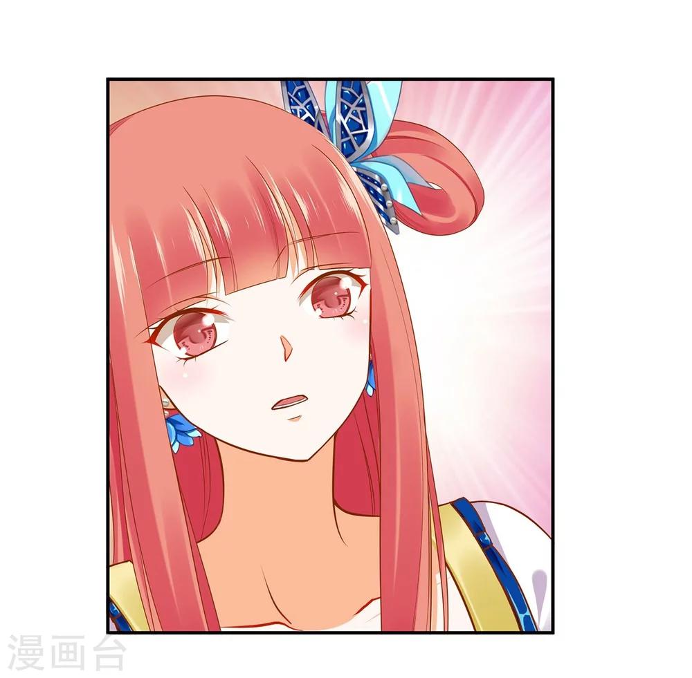 《穿越王妃要升级》漫画最新章节第20话 抱嘛～免费下拉式在线观看章节第【29】张图片