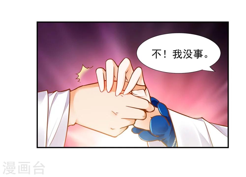 《穿越王妃要升级》漫画最新章节第20话 抱嘛～免费下拉式在线观看章节第【7】张图片