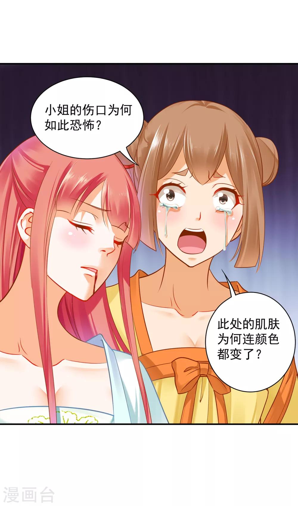 《穿越王妃要升级》漫画最新章节第191话 命悬一线免费下拉式在线观看章节第【10】张图片