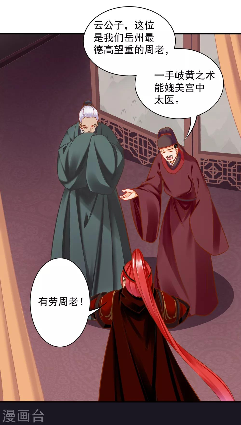 《穿越王妃要升级》漫画最新章节第191话 命悬一线免费下拉式在线观看章节第【17】张图片