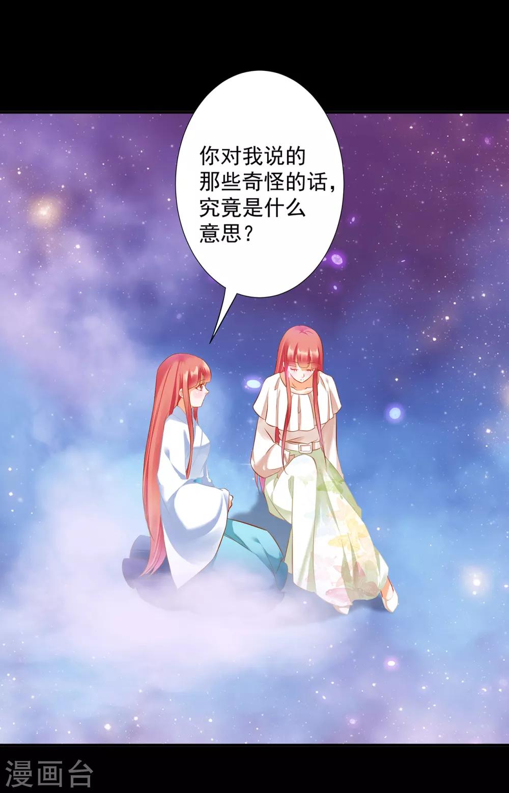 《穿越王妃要升级》漫画最新章节第192话 赵凌的感应免费下拉式在线观看章节第【15】张图片