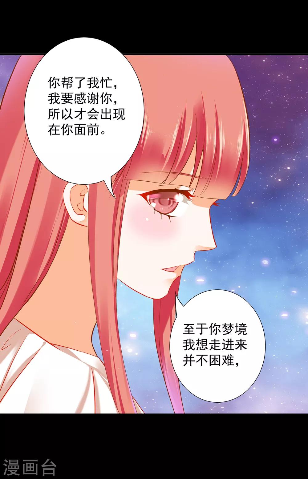 《穿越王妃要升级》漫画最新章节第192话 赵凌的感应免费下拉式在线观看章节第【16】张图片