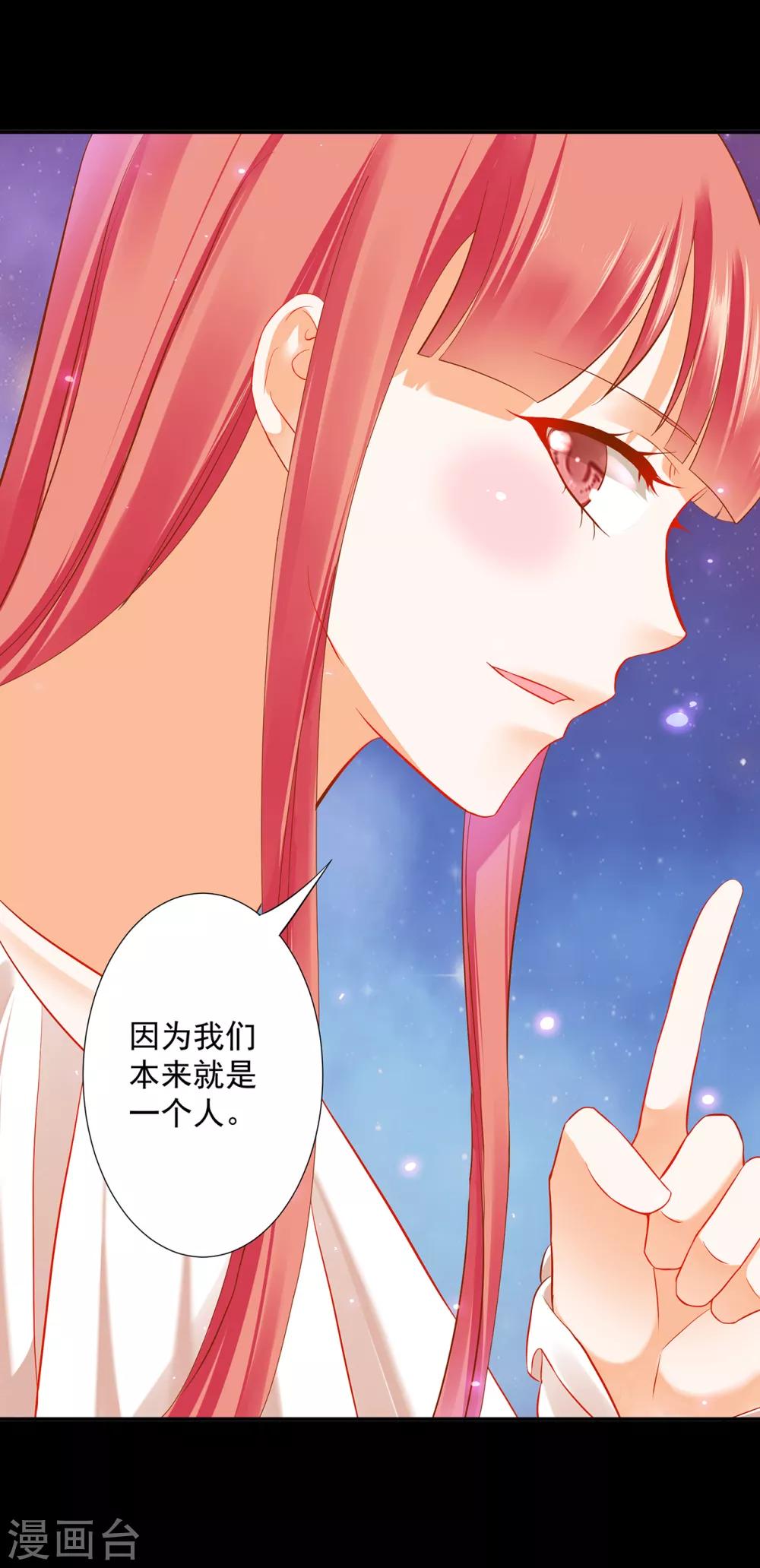 《穿越王妃要升级》漫画最新章节第192话 赵凌的感应免费下拉式在线观看章节第【17】张图片