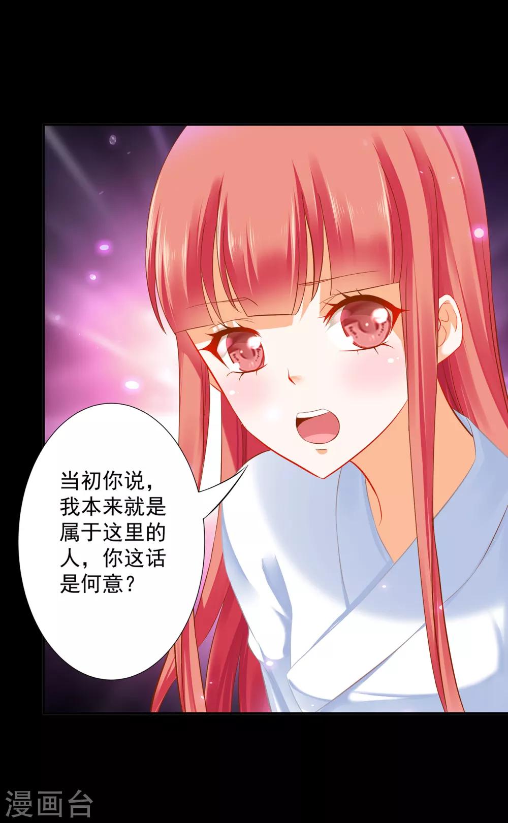 《穿越王妃要升级》漫画最新章节第192话 赵凌的感应免费下拉式在线观看章节第【19】张图片