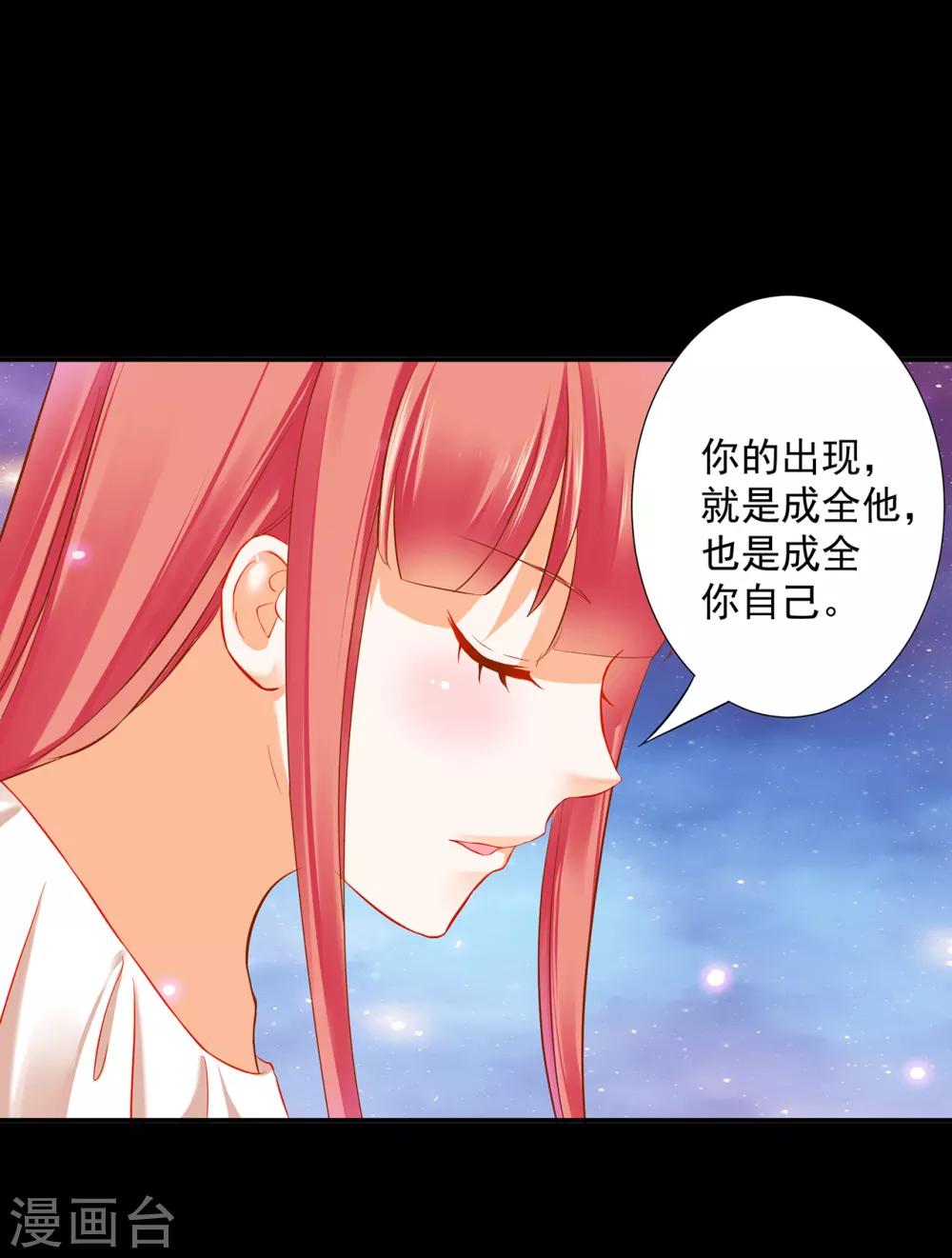 《穿越王妃要升级》漫画最新章节第192话 赵凌的感应免费下拉式在线观看章节第【21】张图片