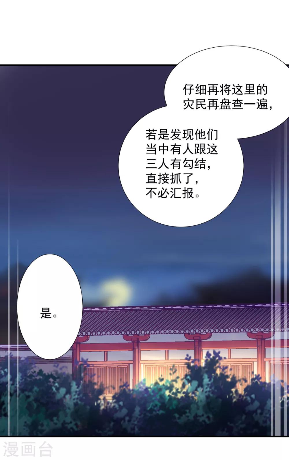 《穿越王妃要升级》漫画最新章节第193话 查毒源免费下拉式在线观看章节第【17】张图片