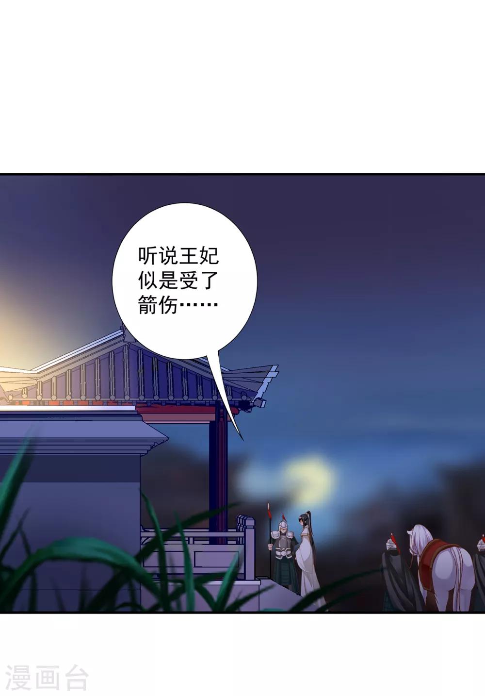 《穿越王妃要升级》漫画最新章节第193话 查毒源免费下拉式在线观看章节第【28】张图片