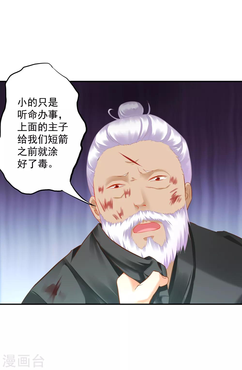 《穿越王妃要升级》漫画最新章节第195话 书生到免费下拉式在线观看章节第【12】张图片