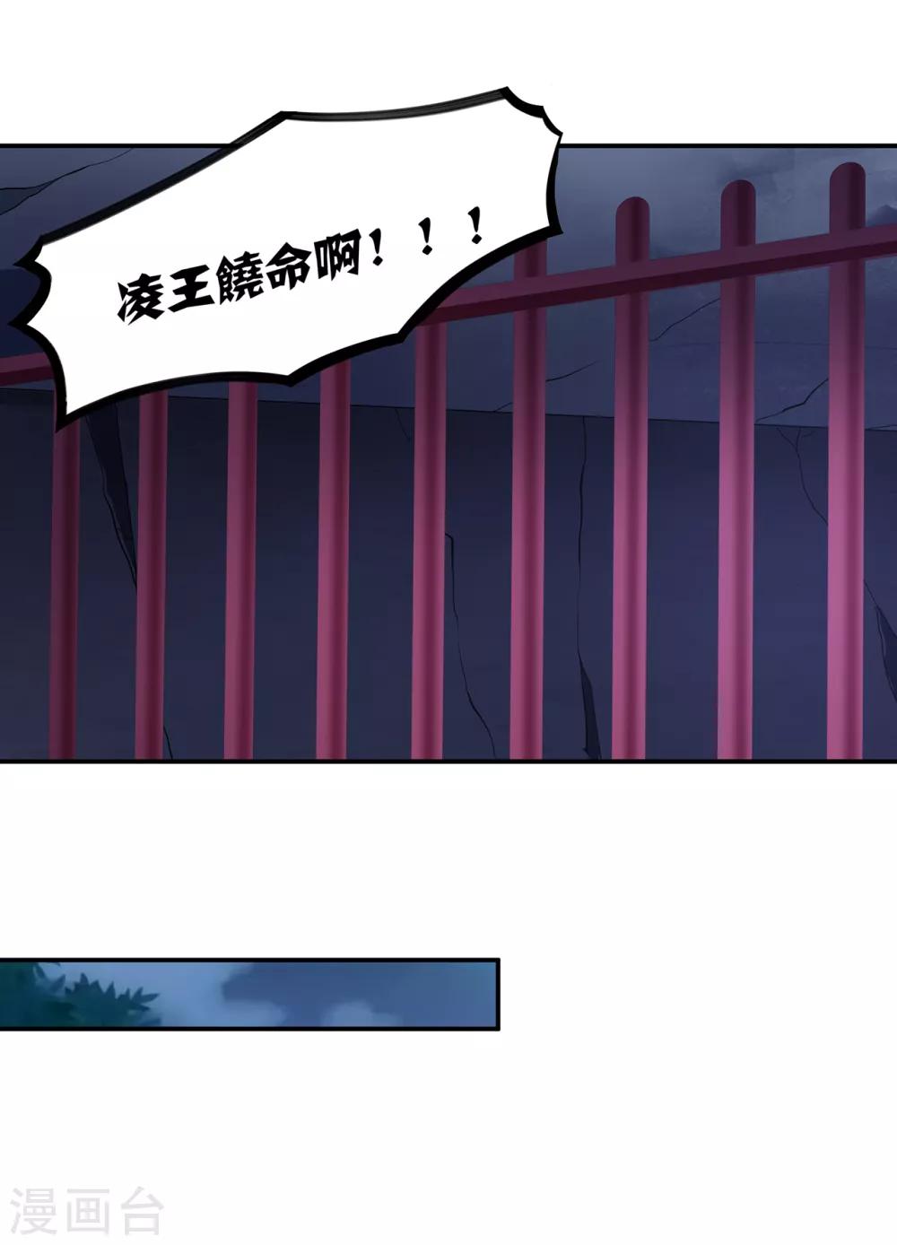 《穿越王妃要升级》漫画最新章节第195话 书生到免费下拉式在线观看章节第【22】张图片