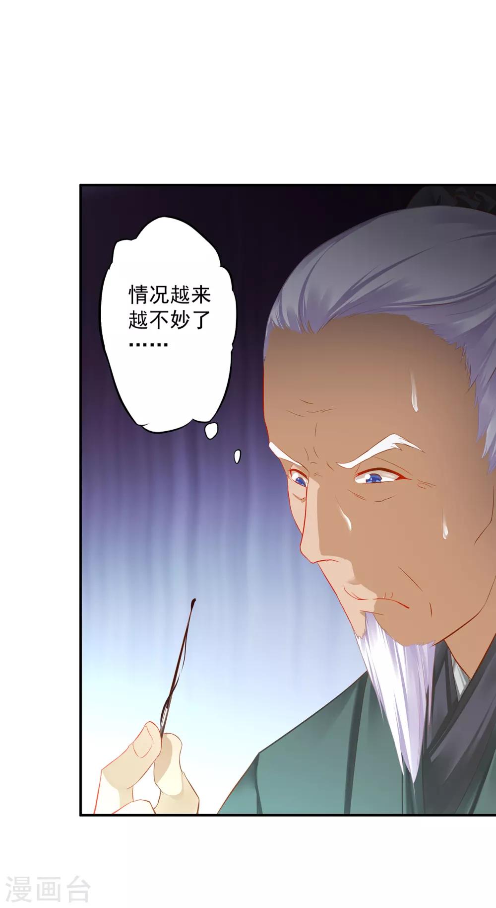 《穿越王妃要升级》漫画最新章节第196话 牵动生死免费下拉式在线观看章节第【13】张图片