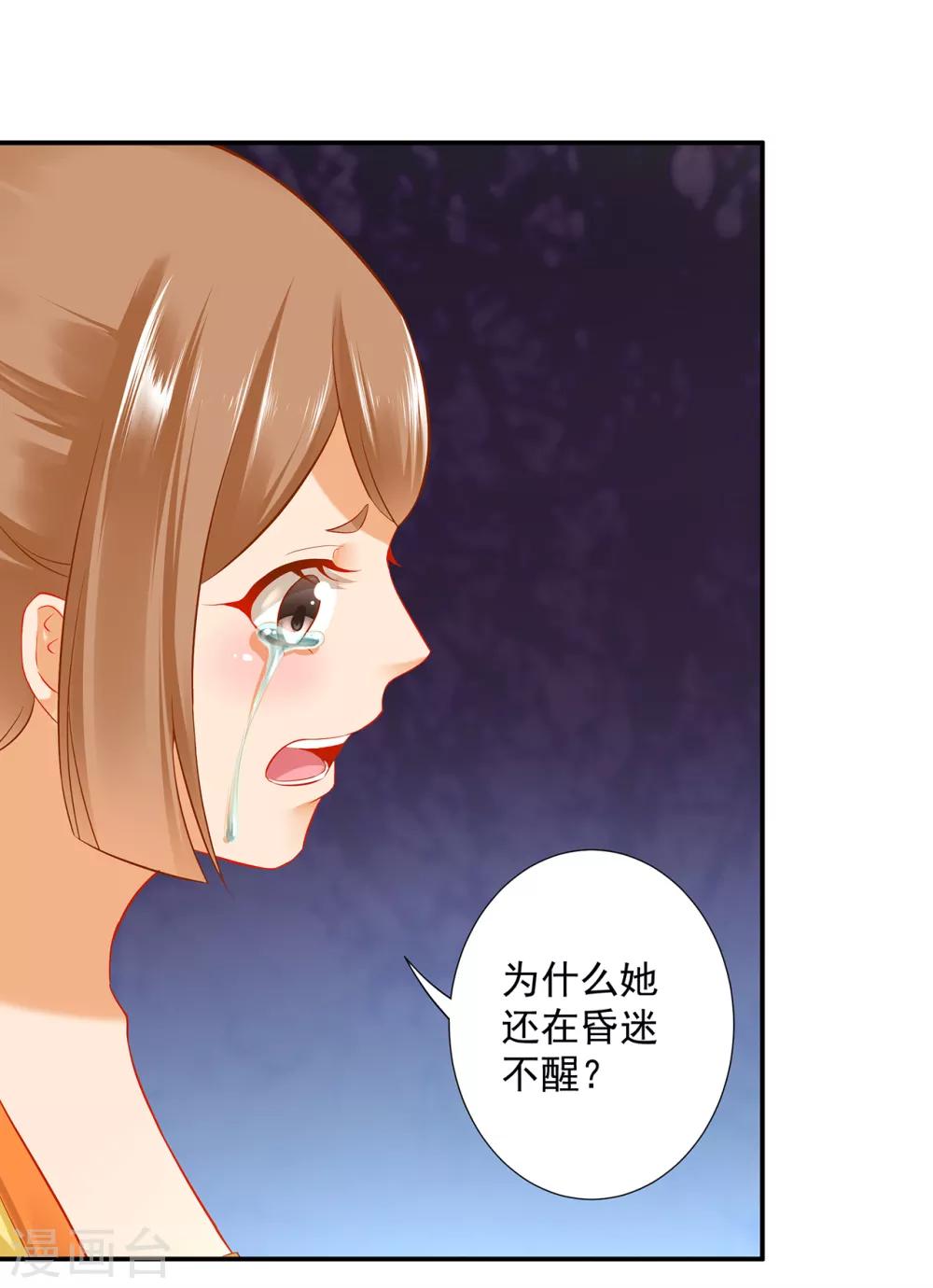 《穿越王妃要升级》漫画最新章节第196话 牵动生死免费下拉式在线观看章节第【15】张图片