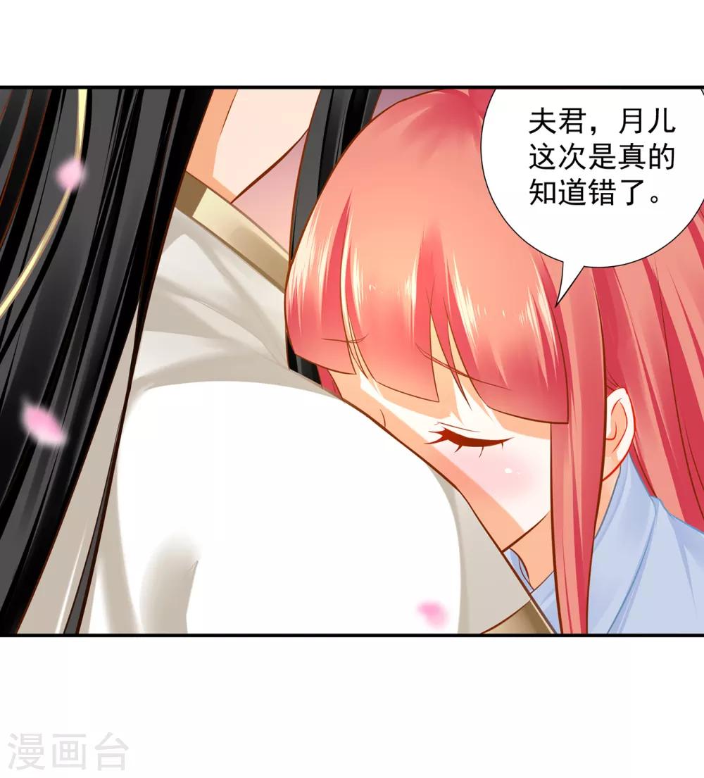 《穿越王妃要升级》漫画最新章节第199话 讨好卖乖免费下拉式在线观看章节第【26】张图片