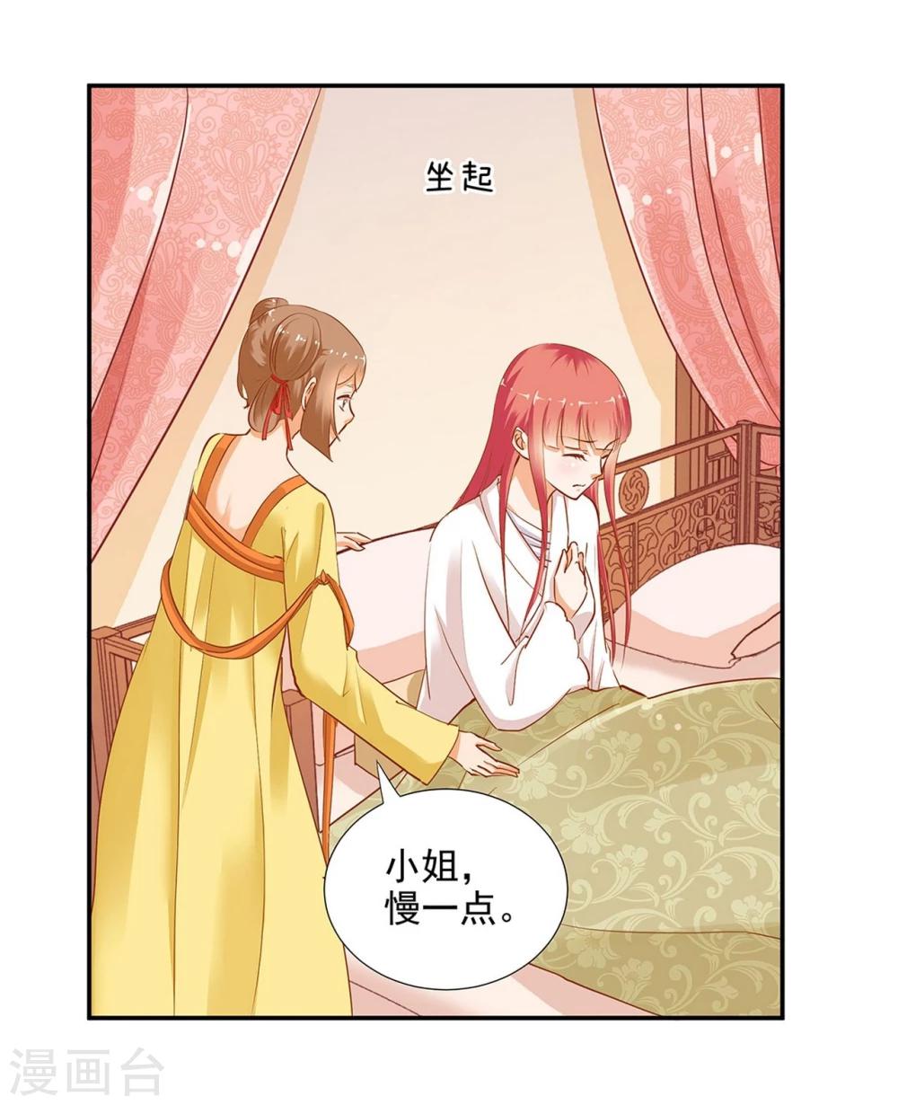 《穿越王妃要升级》漫画最新章节第3话 原来真是个间谍，可惜是个蠢的免费下拉式在线观看章节第【14】张图片