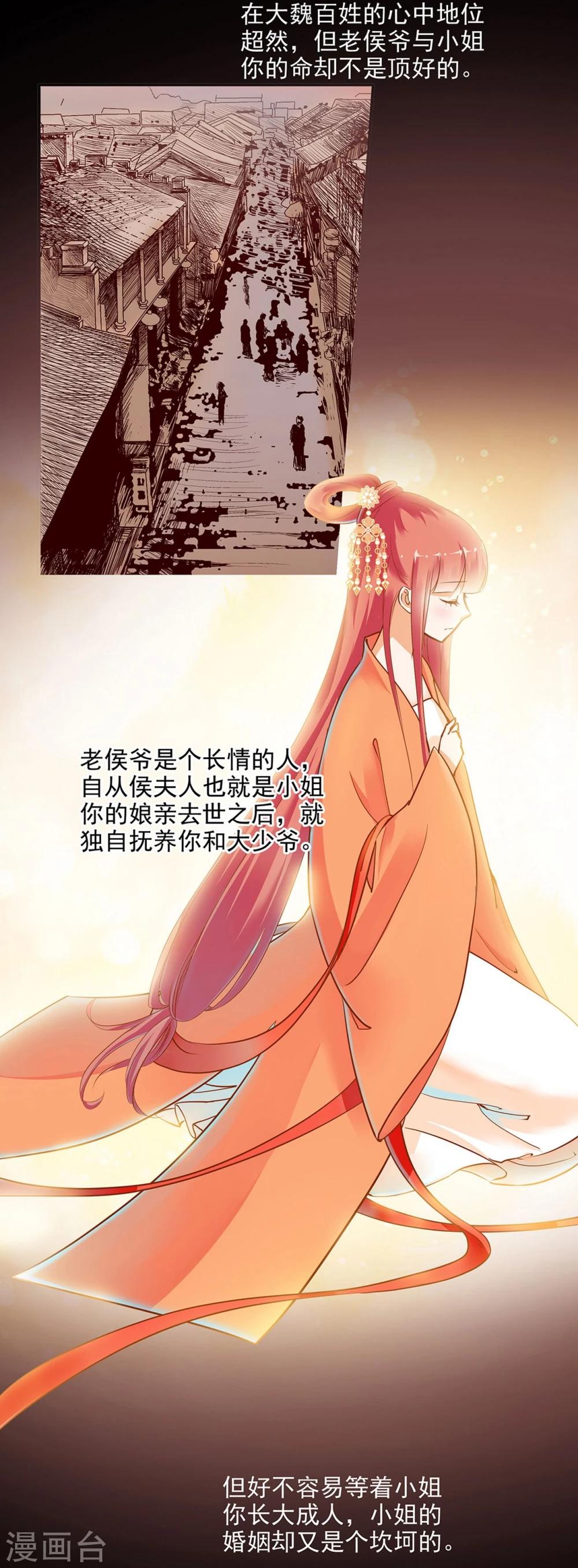 《穿越王妃要升级》漫画最新章节第3话 原来真是个间谍，可惜是个蠢的免费下拉式在线观看章节第【38】张图片