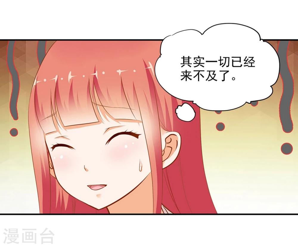 《穿越王妃要升级》漫画最新章节第3话 原来真是个间谍，可惜是个蠢的免费下拉式在线观看章节第【52】张图片