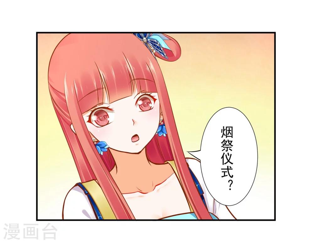 《穿越王妃要升级》漫画最新章节第21话 夫君免费下拉式在线观看章节第【15】张图片