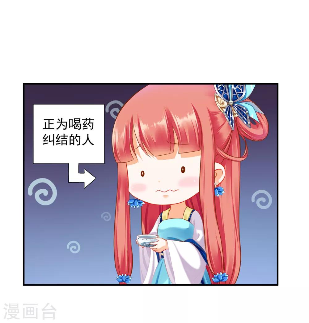 《穿越王妃要升级》漫画最新章节第201话 旧友相见免费下拉式在线观看章节第【14】张图片