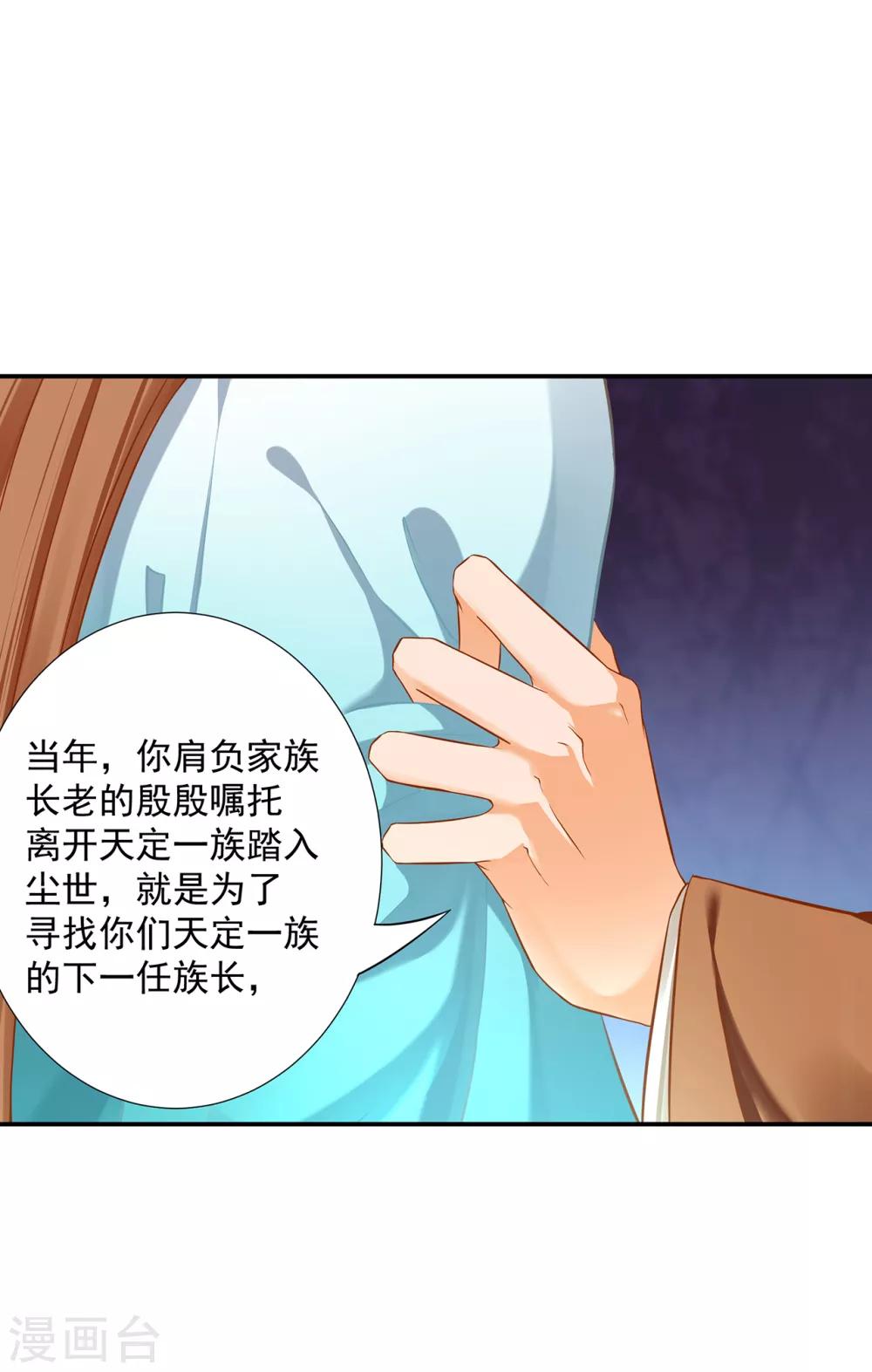 《穿越王妃要升级》漫画最新章节第202话 二十年的宿命免费下拉式在线观看章节第【22】张图片