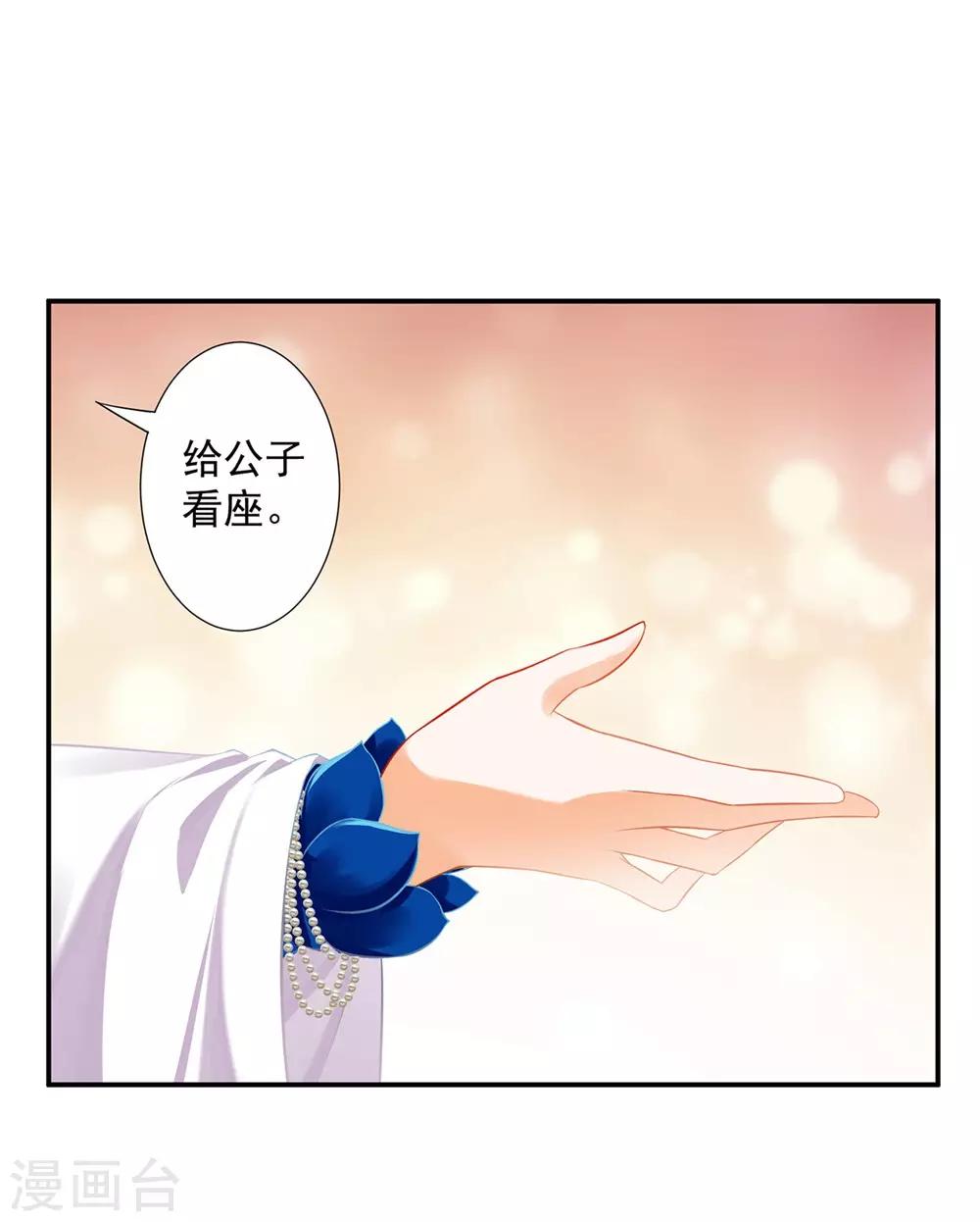 《穿越王妃要升级》漫画最新章节第203话 认主免费下拉式在线观看章节第【17】张图片