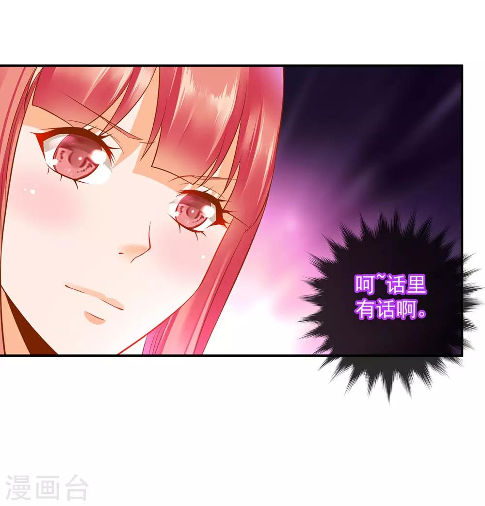 《穿越王妃要升级》漫画最新章节第203话 认主免费下拉式在线观看章节第【22】张图片