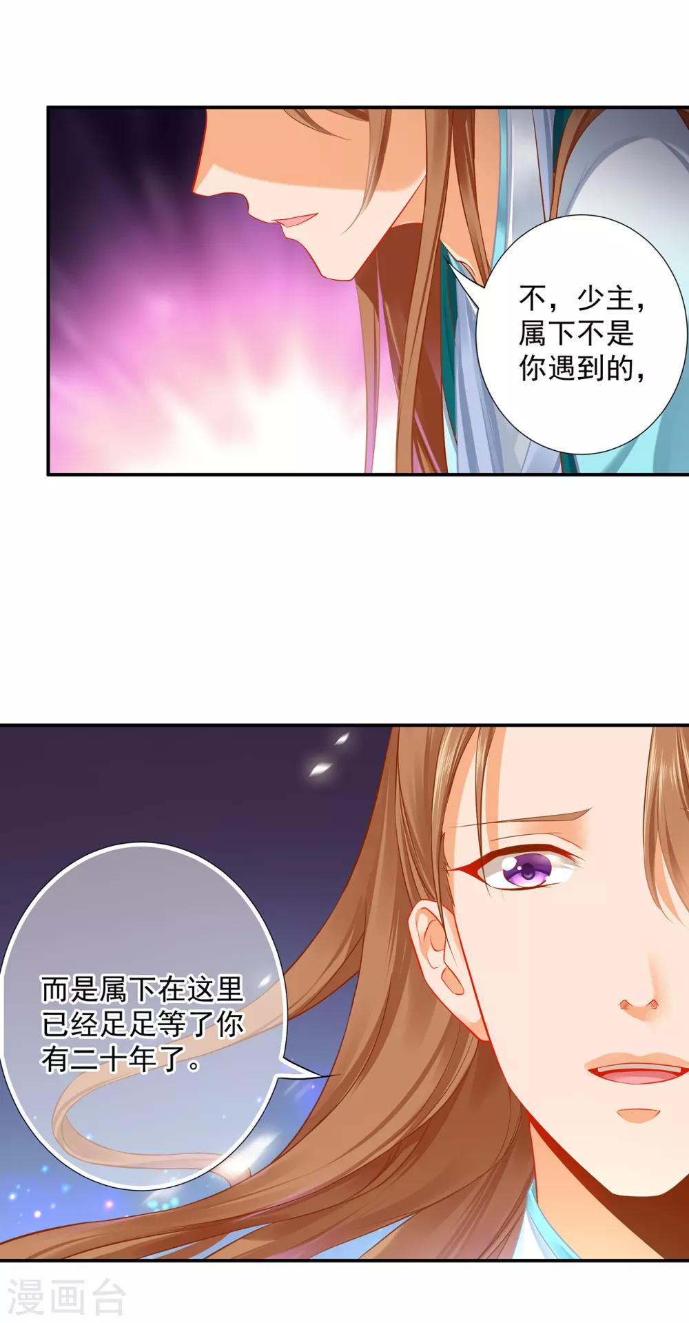 《穿越王妃要升级》漫画最新章节第204话 杀人立威免费下拉式在线观看章节第【10】张图片