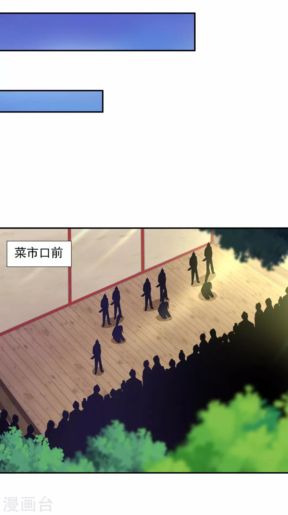 《穿越王妃要升级》漫画最新章节第204话 杀人立威免费下拉式在线观看章节第【11】张图片