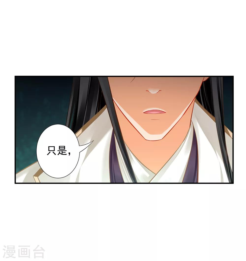 《穿越王妃要升级》漫画最新章节第204话 杀人立威免费下拉式在线观看章节第【19】张图片