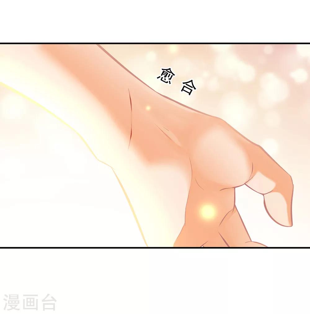 《穿越王妃要升级》漫画最新章节第204话 杀人立威免费下拉式在线观看章节第【6】张图片