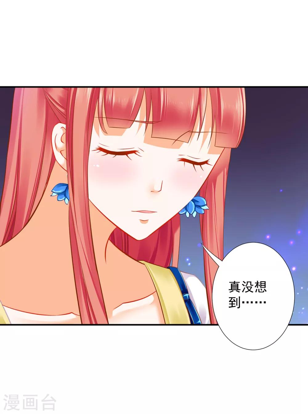 《穿越王妃要升级》漫画最新章节第204话 杀人立威免费下拉式在线观看章节第【8】张图片