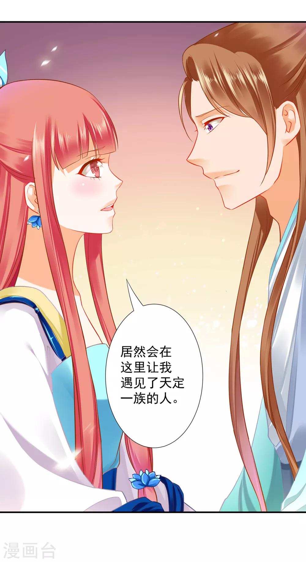 《穿越王妃要升级》漫画最新章节第204话 杀人立威免费下拉式在线观看章节第【9】张图片