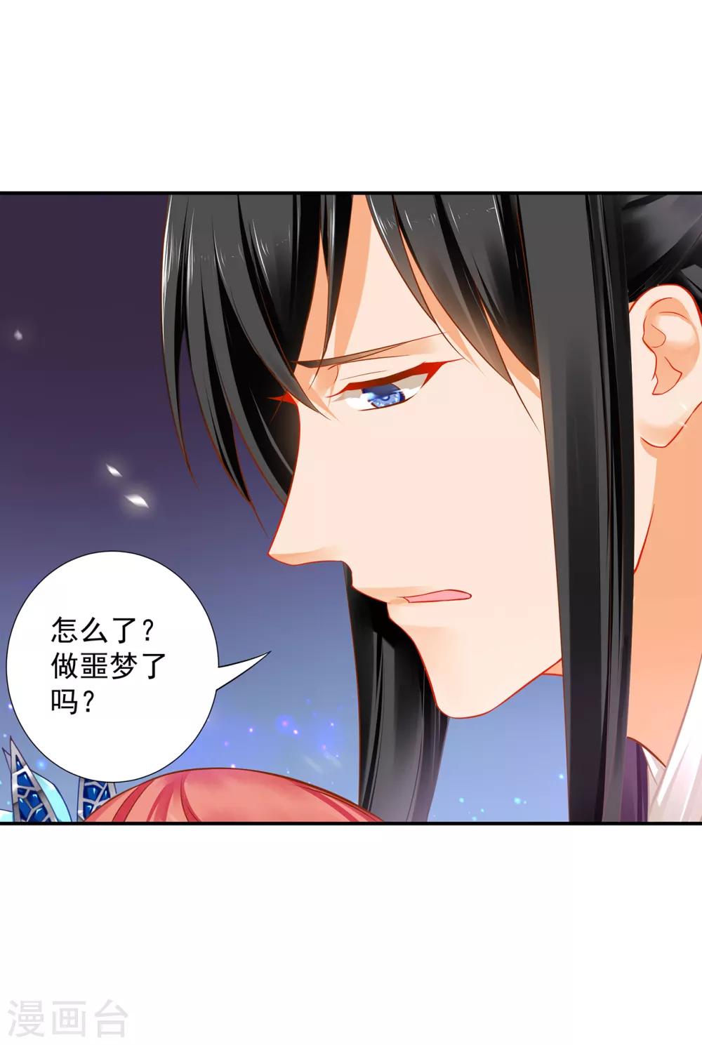 《穿越王妃要升级》漫画最新章节第205话 我的傻姑娘免费下拉式在线观看章节第【24】张图片