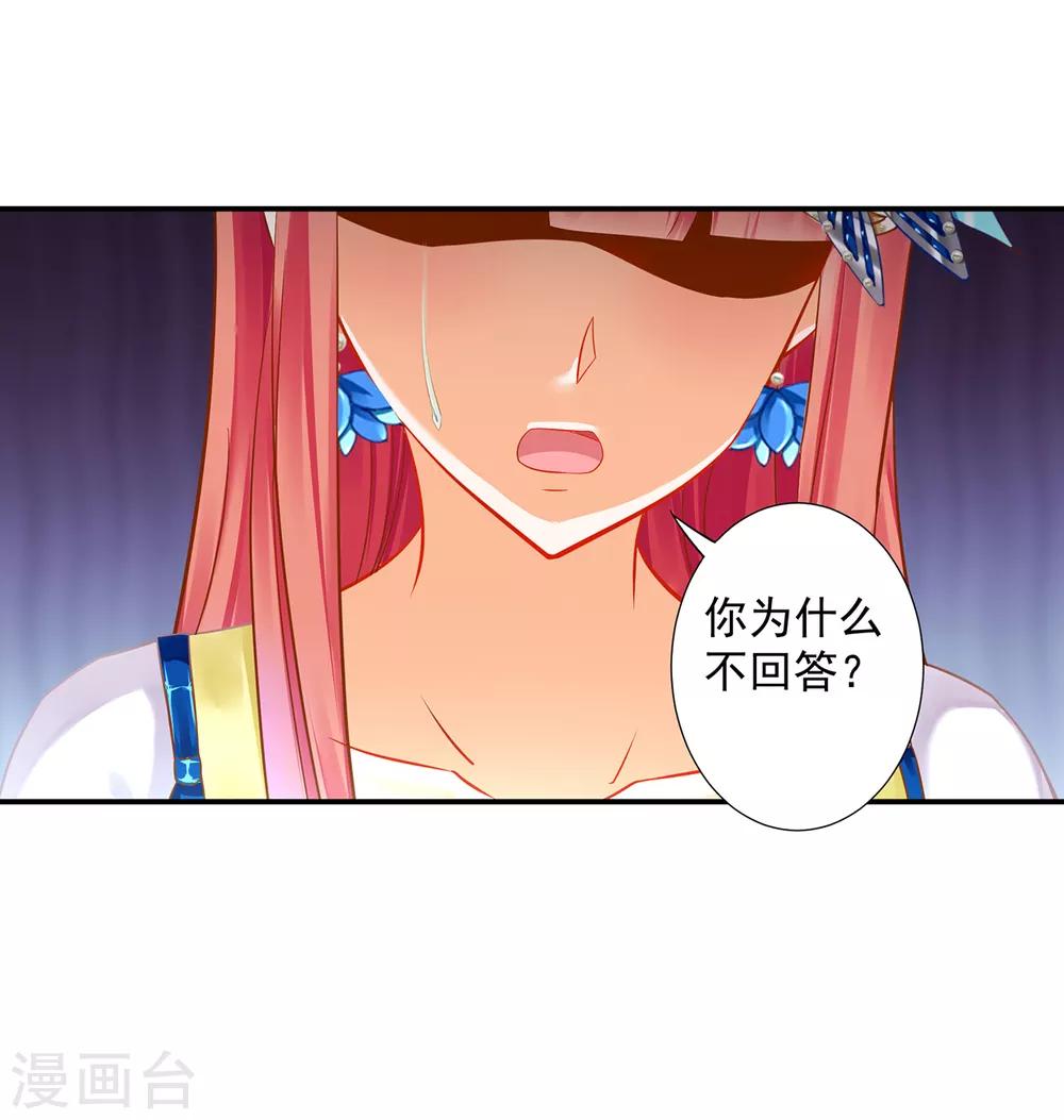 《穿越王妃要升级》漫画最新章节第205话 我的傻姑娘免费下拉式在线观看章节第【30】张图片