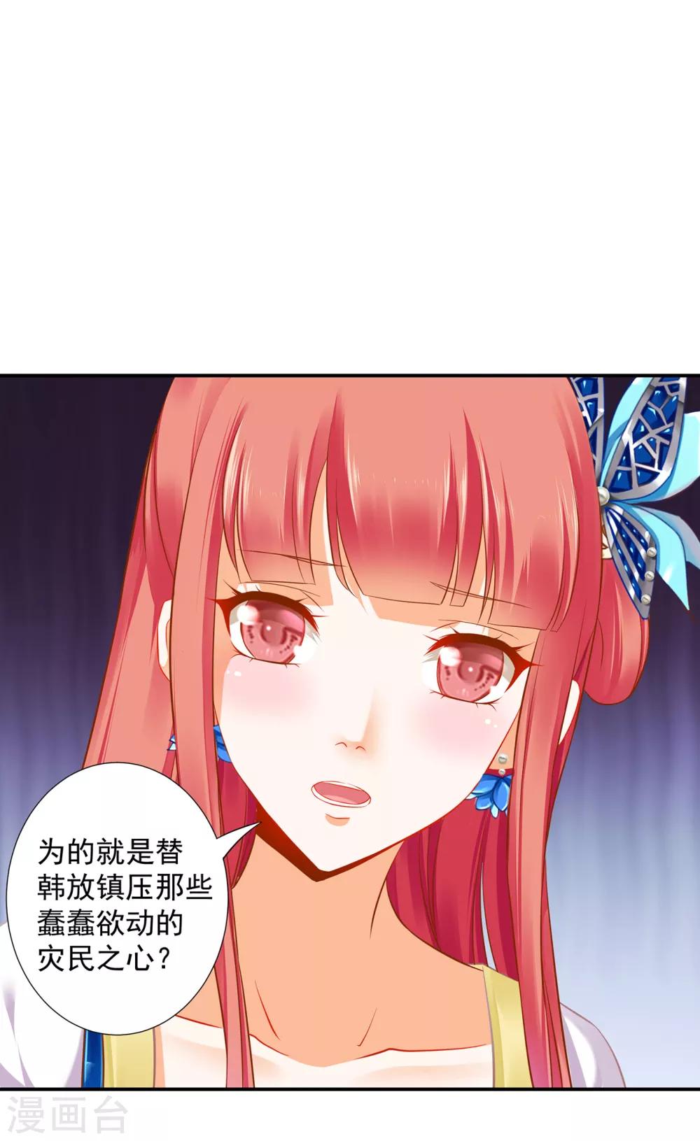 《穿越王妃要升级》漫画最新章节第206话 你娶的不仅仅是我免费下拉式在线观看章节第【13】张图片