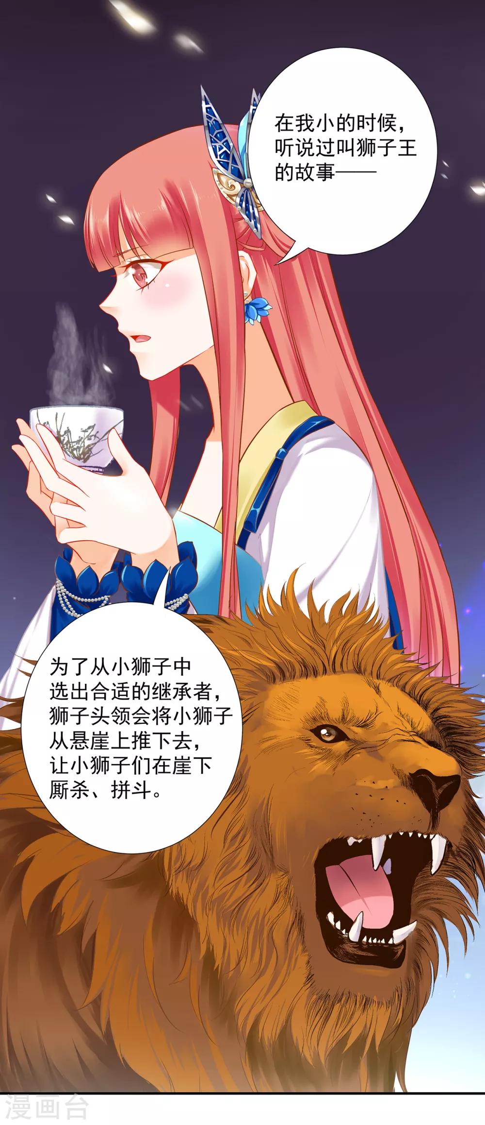 《穿越王妃要升级》漫画最新章节第206话 你娶的不仅仅是我免费下拉式在线观看章节第【19】张图片