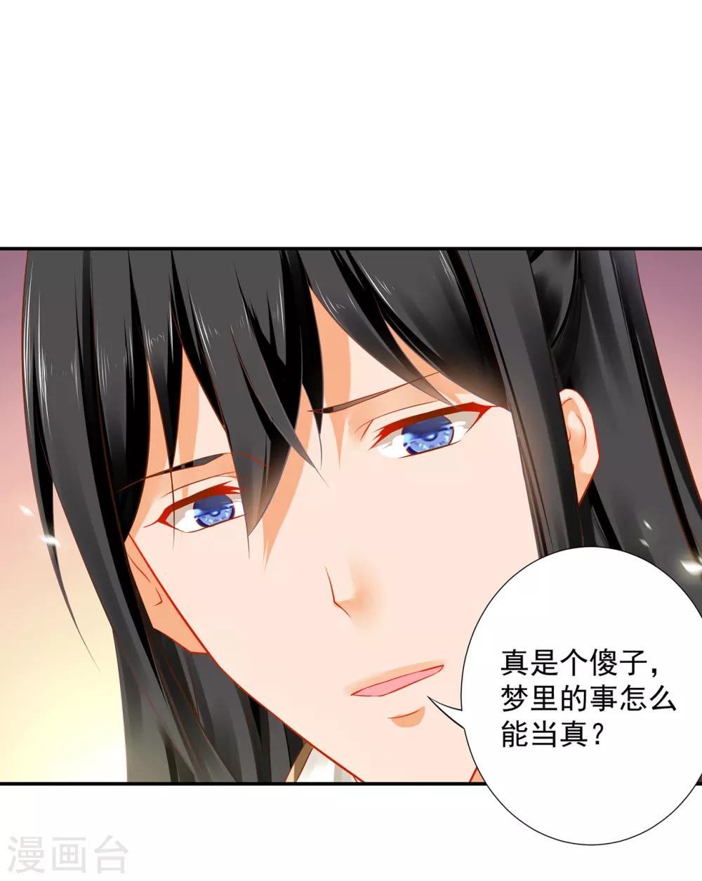 《穿越王妃要升级》漫画最新章节第206话 你娶的不仅仅是我免费下拉式在线观看章节第【9】张图片