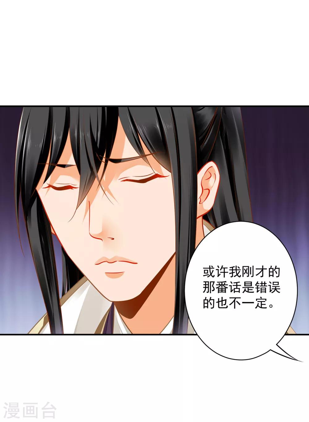 《穿越王妃要升级》漫画最新章节第207话 被要求生娃免费下拉式在线观看章节第【12】张图片