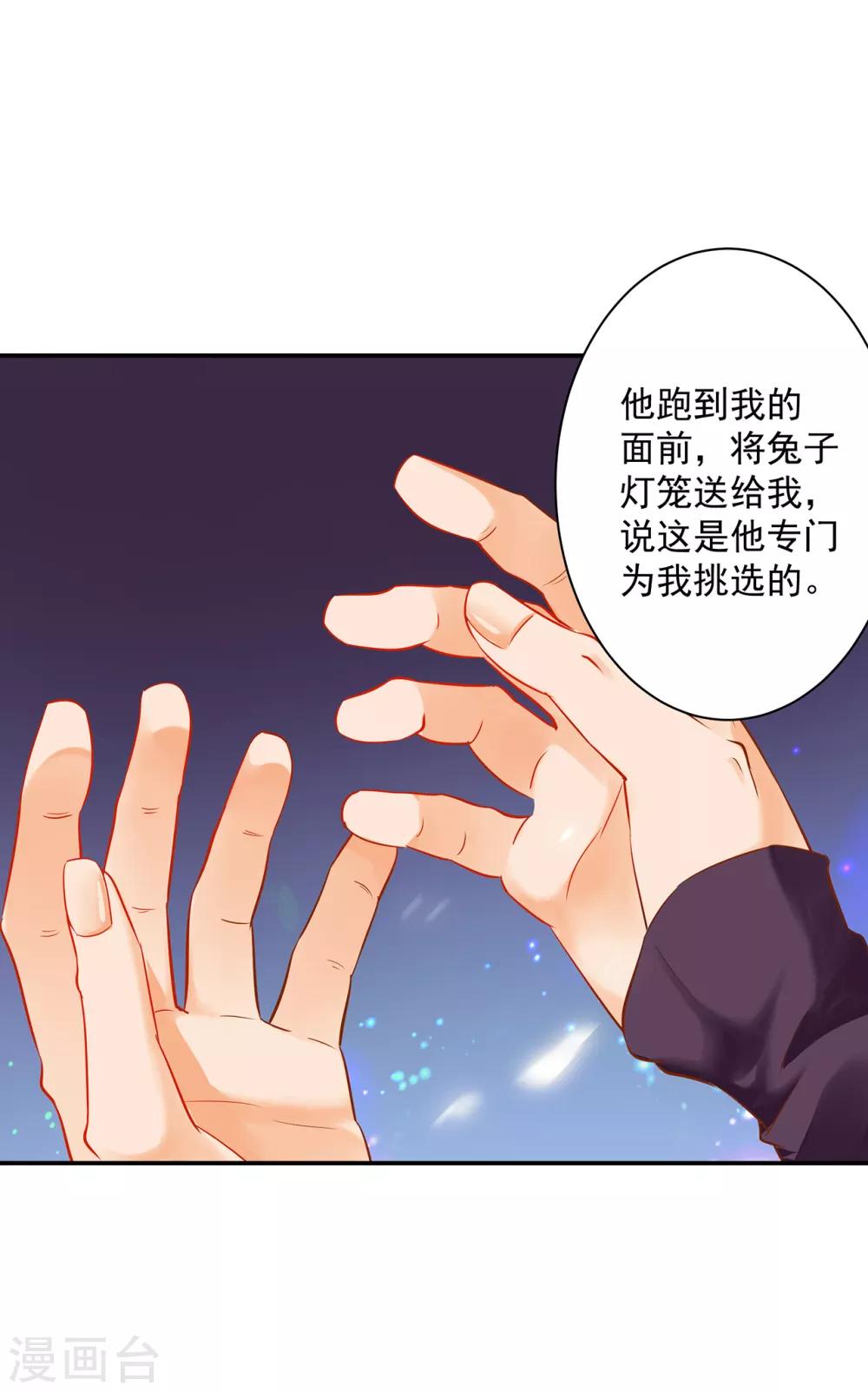 《穿越王妃要升级》漫画最新章节第207话 被要求生娃免费下拉式在线观看章节第【21】张图片